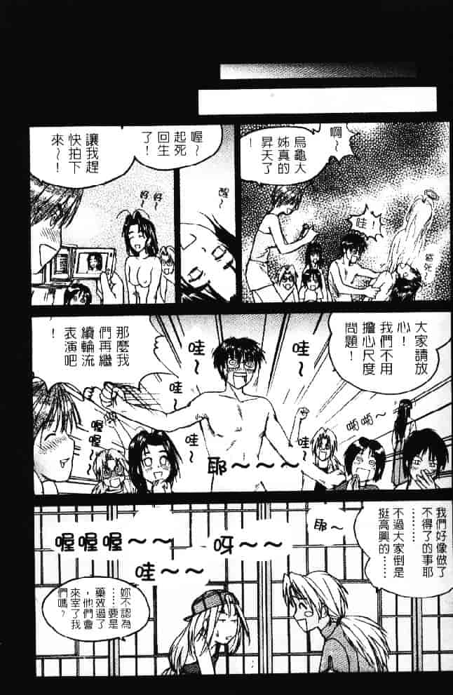 汉化版-[そよそよ] 熱情房東嬌房客2 (ラブひな) [中国翻訳]_第3集
