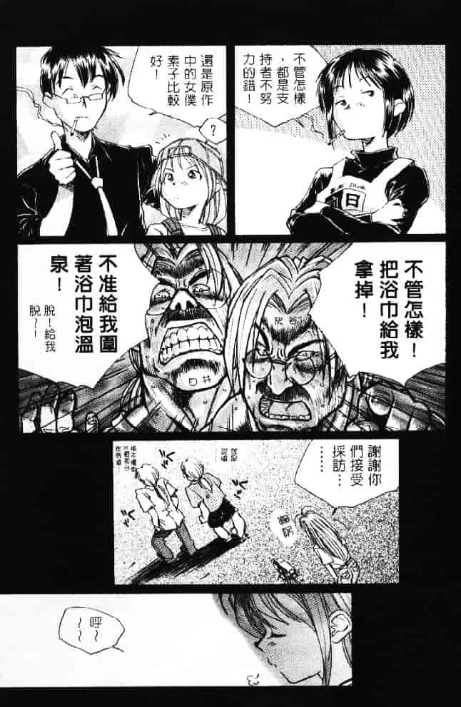 汉化版-[そよそよ] 熱情房東嬌房客2 (ラブひな) [中国翻訳]_第3集