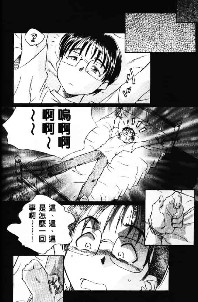 汉化版-[そよそよ] 熱情房東嬌房客2 (ラブひな) [中国翻訳]_第3集