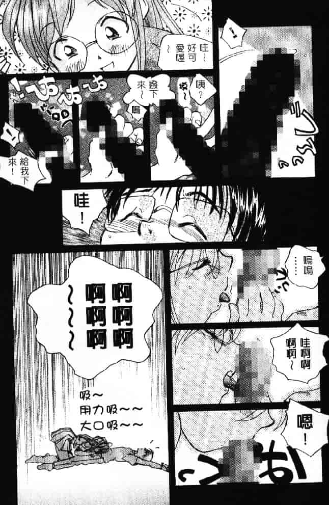 汉化版-[そよそよ] 熱情房東嬌房客2 (ラブひな) [中国翻訳]_第3集