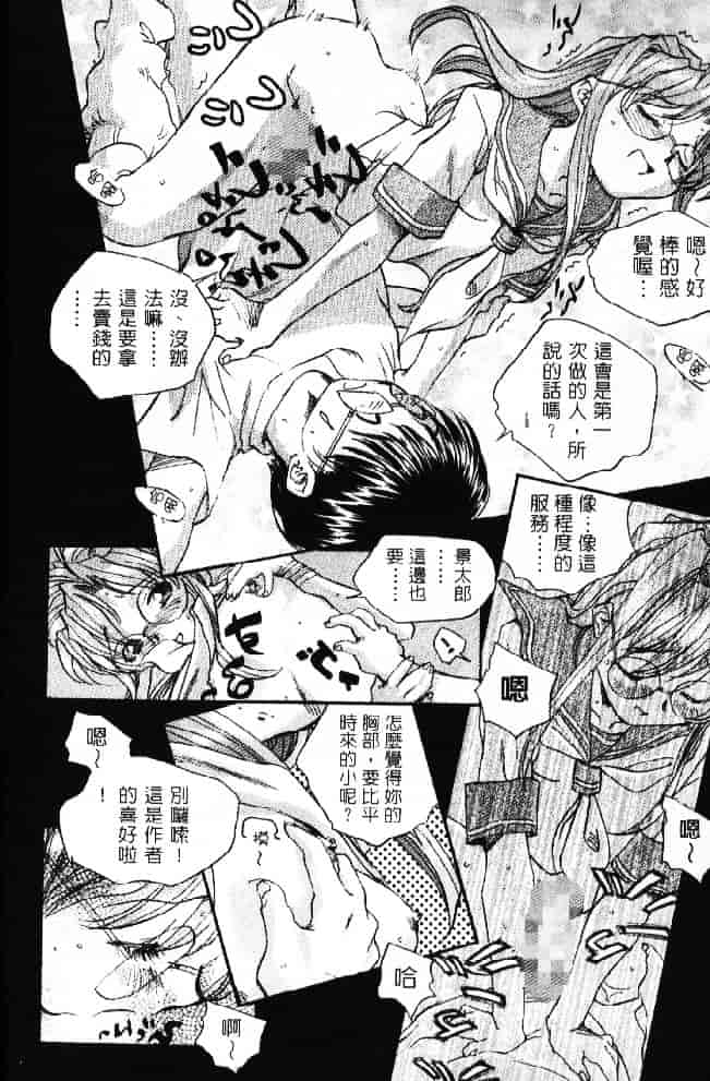 汉化版-[そよそよ] 熱情房東嬌房客2 (ラブひな) [中国翻訳]_第3集