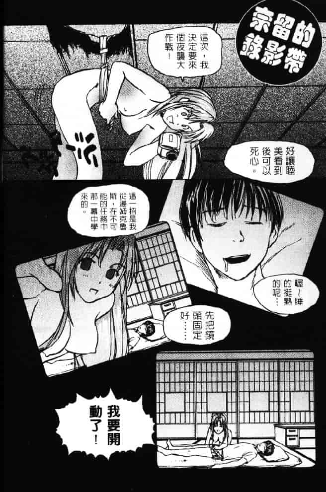 汉化版-[そよそよ] 熱情房東嬌房客2 (ラブひな) [中国翻訳]_第3集