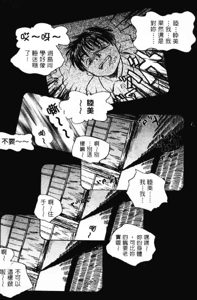 汉化版-[そよそよ] 熱情房東嬌房客2 (ラブひな) [中国翻訳]_第3集