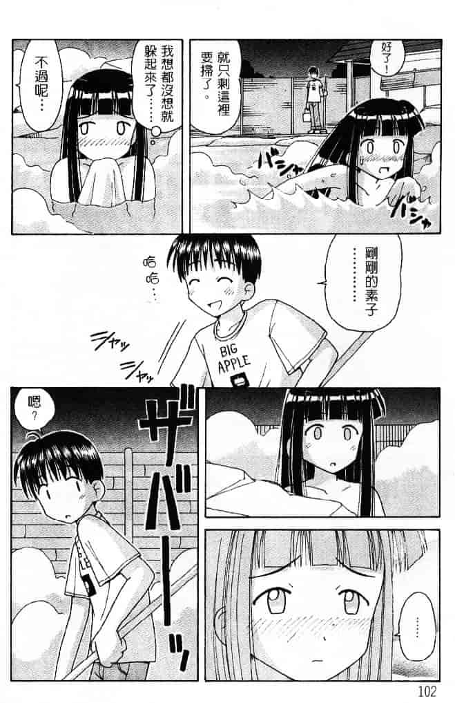 汉化版-[そよそよ] 熱情房東嬌房客3 (ラブひな) [中国翻訳]_第5集