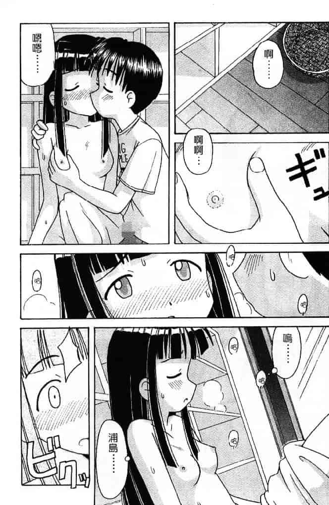 汉化版-[そよそよ] 熱情房東嬌房客3 (ラブひな) [中国翻訳]_第5集