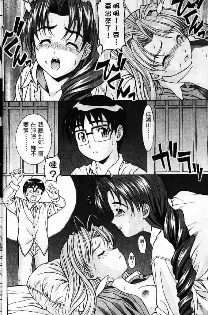 汉化版-[そよそよ] 熱情房東嬌房客3 (ラブひな) [中国翻訳]_第1集