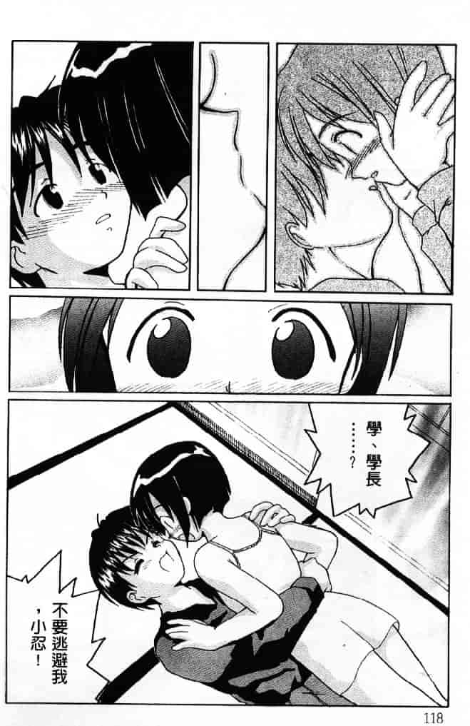 汉化版-[そよそよ] 熱情房東嬌房客3 (ラブひな) [中国翻訳]_第5集