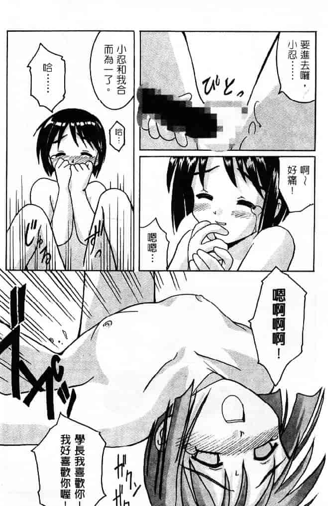 汉化版-[そよそよ] 熱情房東嬌房客3 (ラブひな) [中国翻訳]_第6集