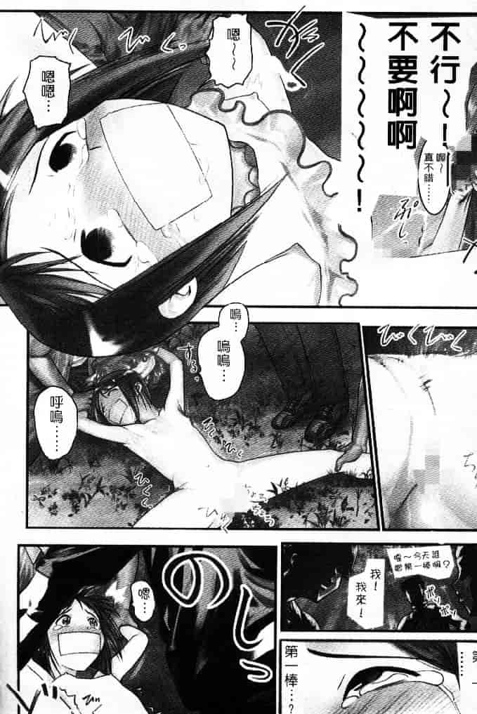 汉化版-[そよそよ] 熱情房東嬌房客3 (ラブひな) [中国翻訳]_第6集