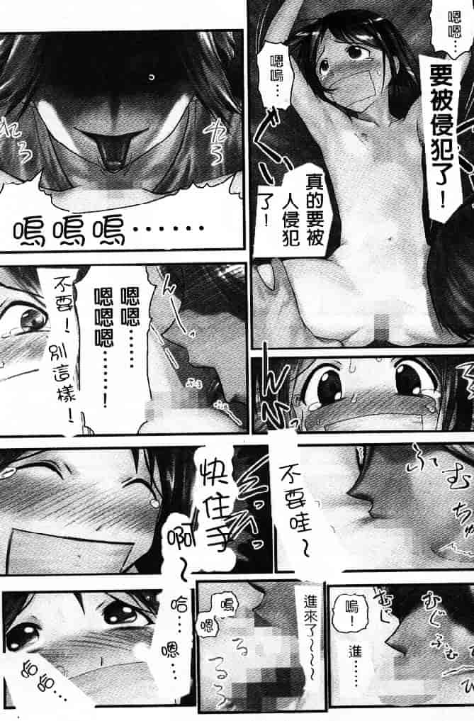 汉化版-[そよそよ] 熱情房東嬌房客3 (ラブひな) [中国翻訳]_第6集