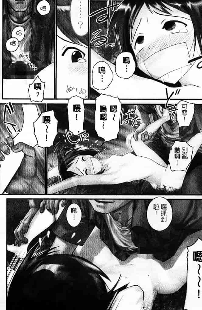汉化版-[そよそよ] 熱情房東嬌房客3 (ラブひな) [中国翻訳]_第6集