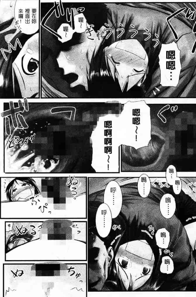 汉化版-[そよそよ] 熱情房東嬌房客3 (ラブひな) [中国翻訳]_第6集
