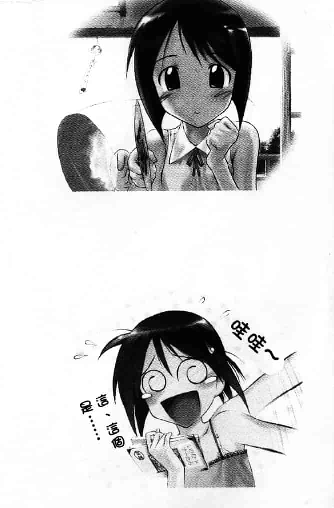 汉化版-[そよそよ] 熱情房東嬌房客3 (ラブひな) [中国翻訳]_第7集