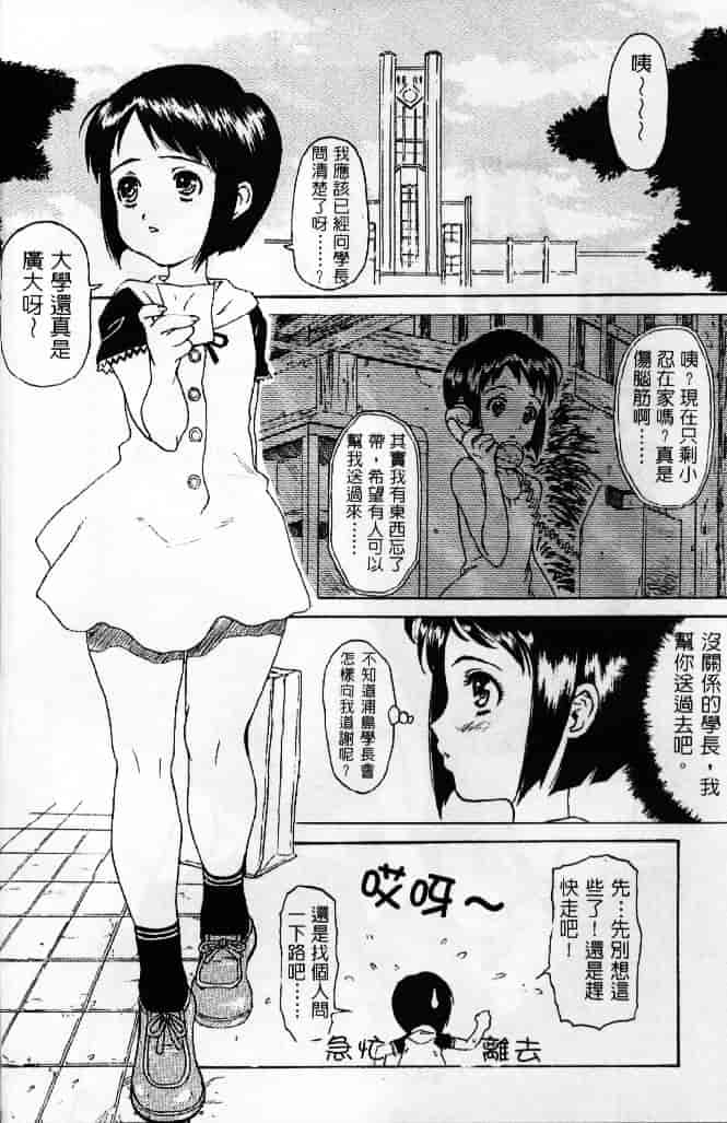 汉化版-[そよそよ] 熱情房東嬌房客3 (ラブひな) [中国翻訳]_第1集