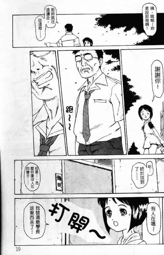 汉化版-[そよそよ] 熱情房東嬌房客3 (ラブひな) [中国翻訳]_第1集