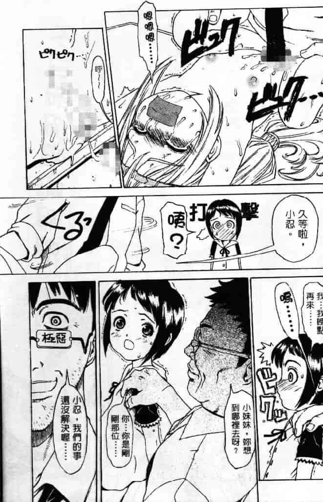 汉化版-[そよそよ] 熱情房東嬌房客3 (ラブひな) [中国翻訳]_第1集