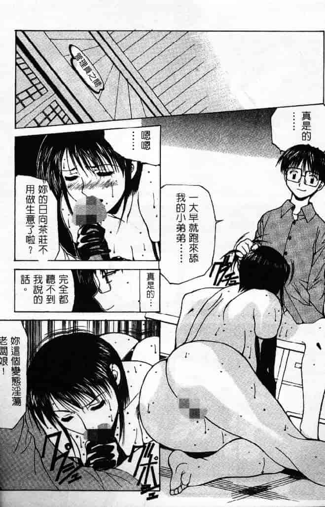 汉化版-[そよそよ] 熱情房東嬌房客3 (ラブひな) [中国翻訳]_第2集