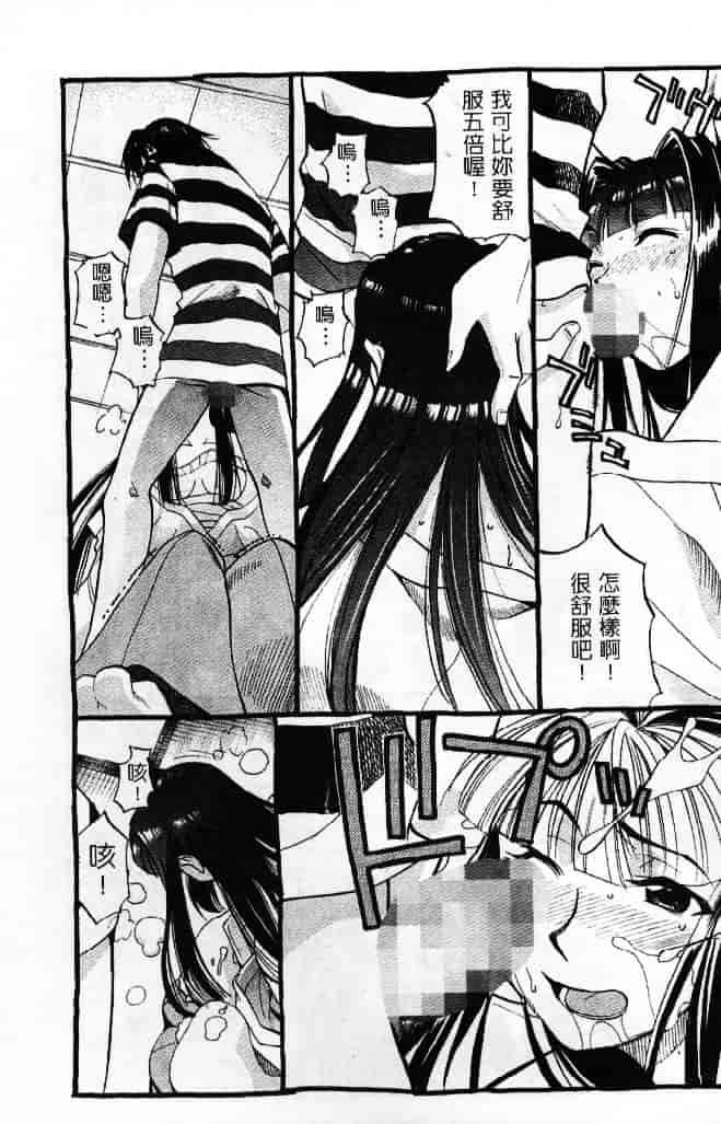 汉化版-[そよそよ] 熱情房東嬌房客3 (ラブひな) [中国翻訳]_第3集