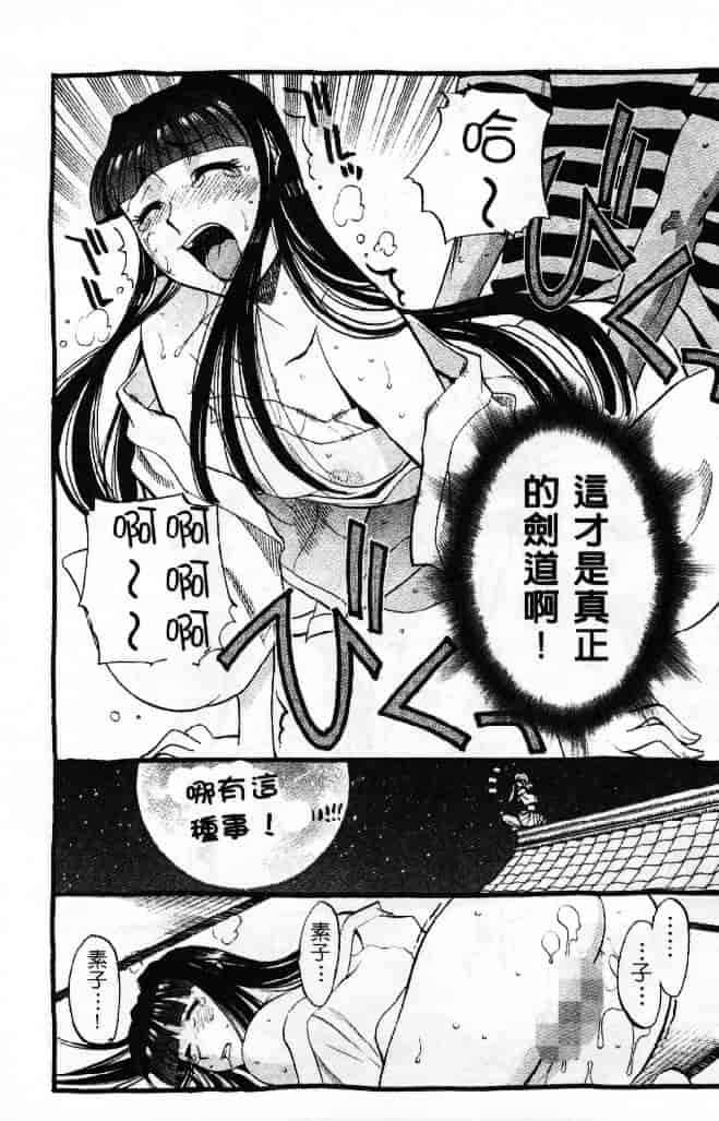 汉化版-[そよそよ] 熱情房東嬌房客3 (ラブひな) [中国翻訳]_第3集