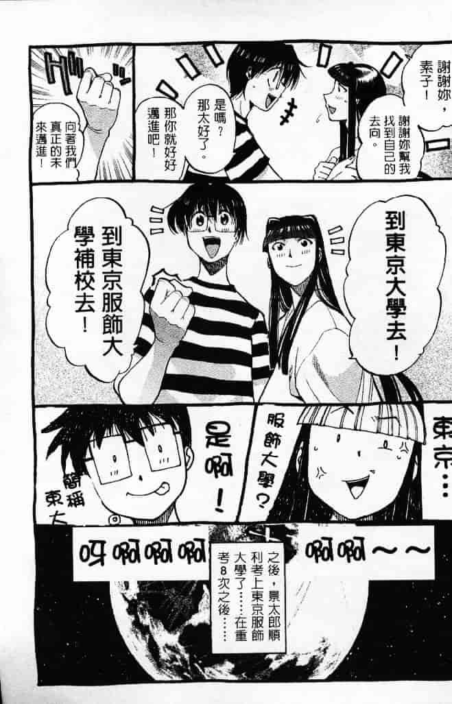 汉化版-[そよそよ] 熱情房東嬌房客3 (ラブひな) [中国翻訳]_第3集