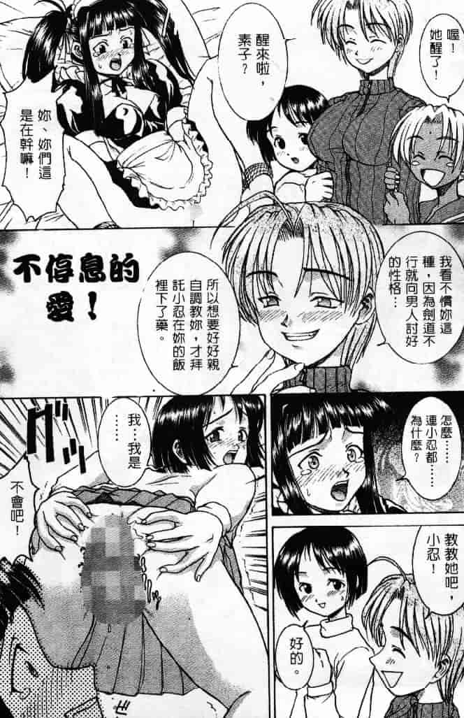 汉化版-[そよそよ] 熱情房東嬌房客3 (ラブひな) [中国翻訳]_第3集