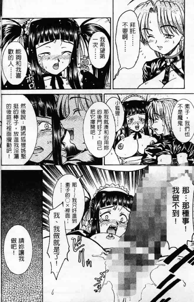 汉化版-[そよそよ] 熱情房東嬌房客3 (ラブひな) [中国翻訳]_第3集