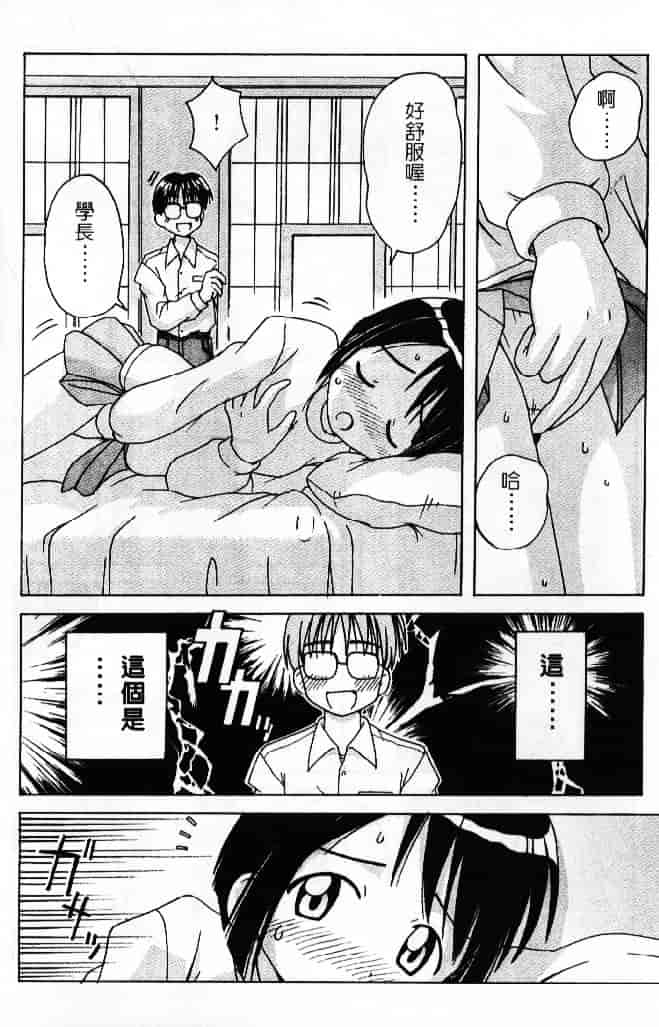 汉化版-[そよそよ] 熱情房東嬌房客3 (ラブひな) [中国翻訳]_第3集