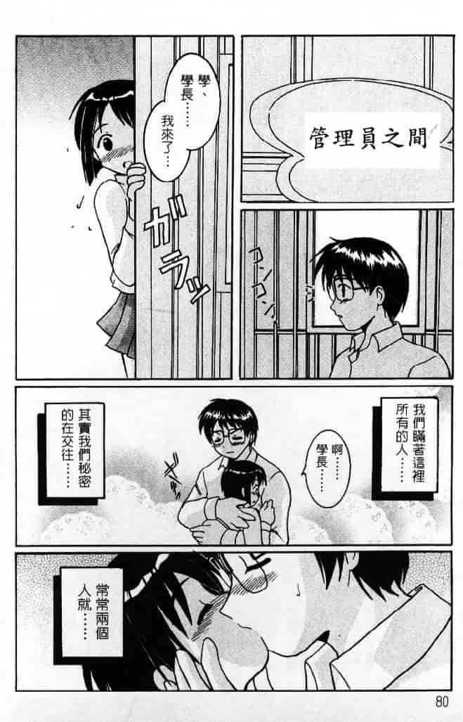 汉化版-[そよそよ] 熱情房東嬌房客3 (ラブひな) [中国翻訳]_第4集