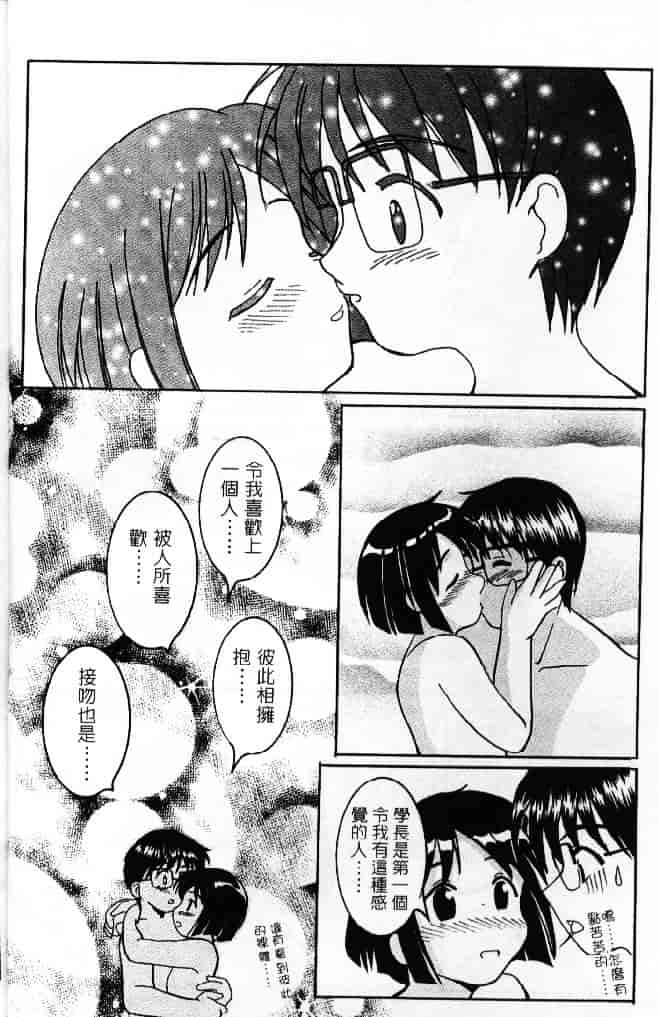 汉化版-[そよそよ] 熱情房東嬌房客3 (ラブひな) [中国翻訳]_第4集