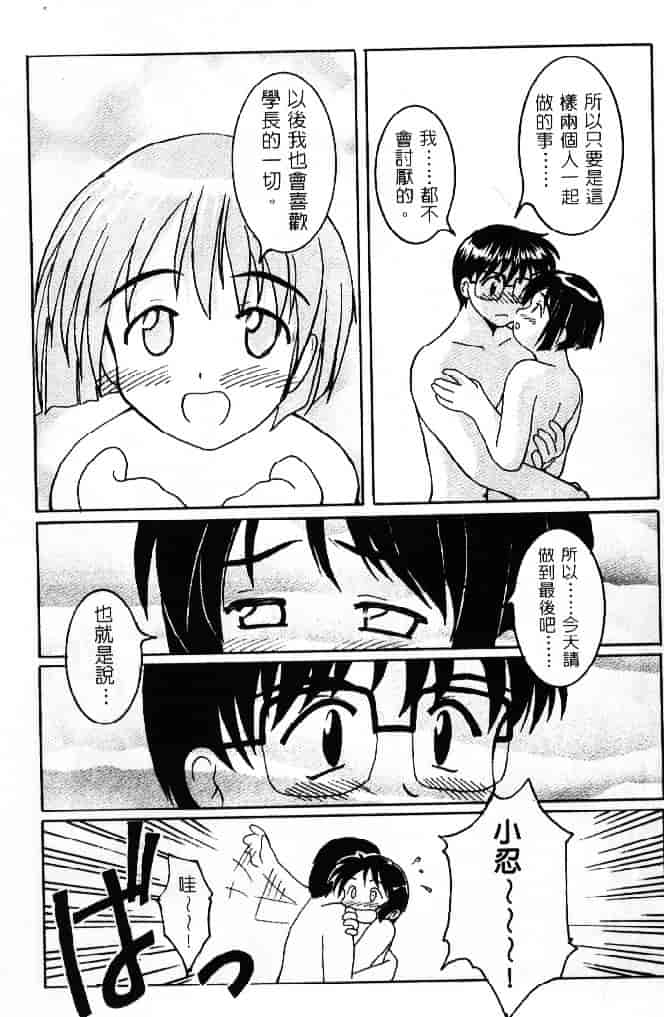汉化版-[そよそよ] 熱情房東嬌房客3 (ラブひな) [中国翻訳]_第4集
