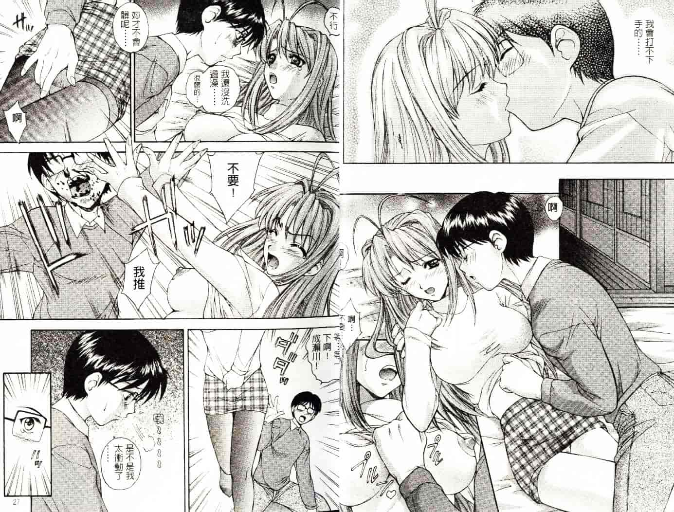 汉化版-[そよそよ] 熱情房東嬌房客4 (ラブひな) [中国翻訳]_第1集