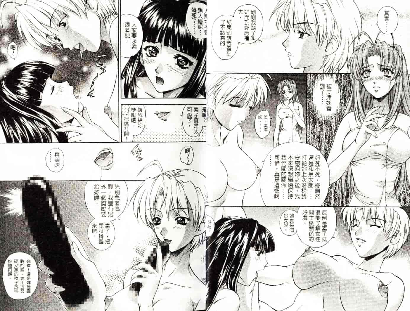 汉化版-[そよそよ] 熱情房東嬌房客4 (ラブひな) [中国翻訳]_第1集
