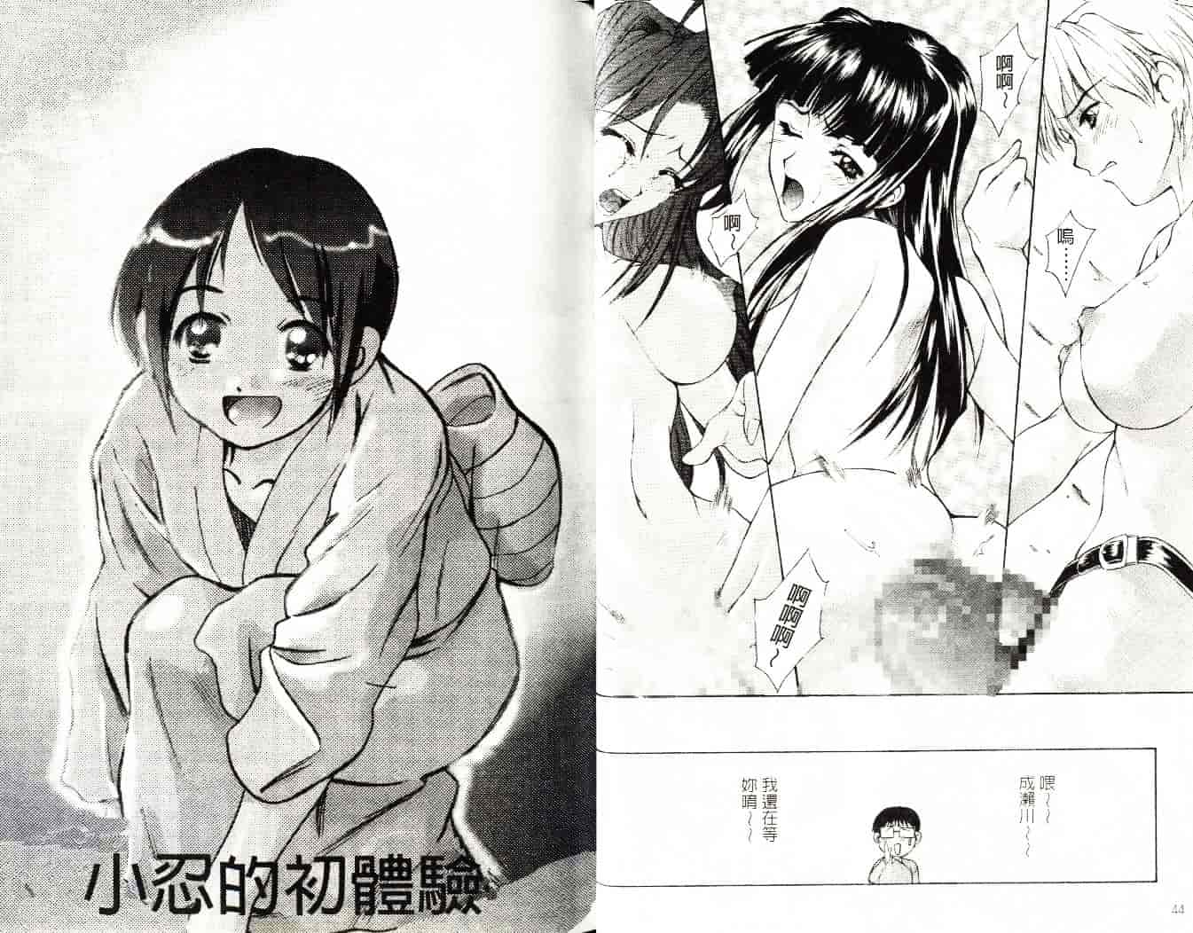 汉化版-[そよそよ] 熱情房東嬌房客4 (ラブひな) [中国翻訳]_第1集