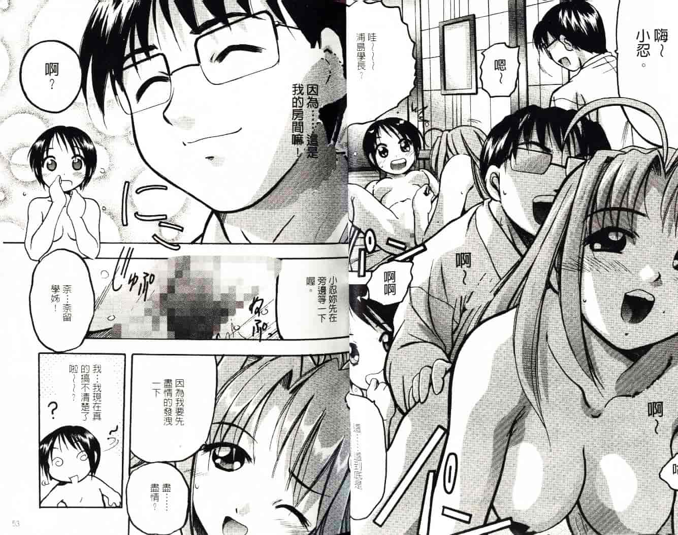 汉化版-[そよそよ] 熱情房東嬌房客4 (ラブひな) [中国翻訳]_第2集