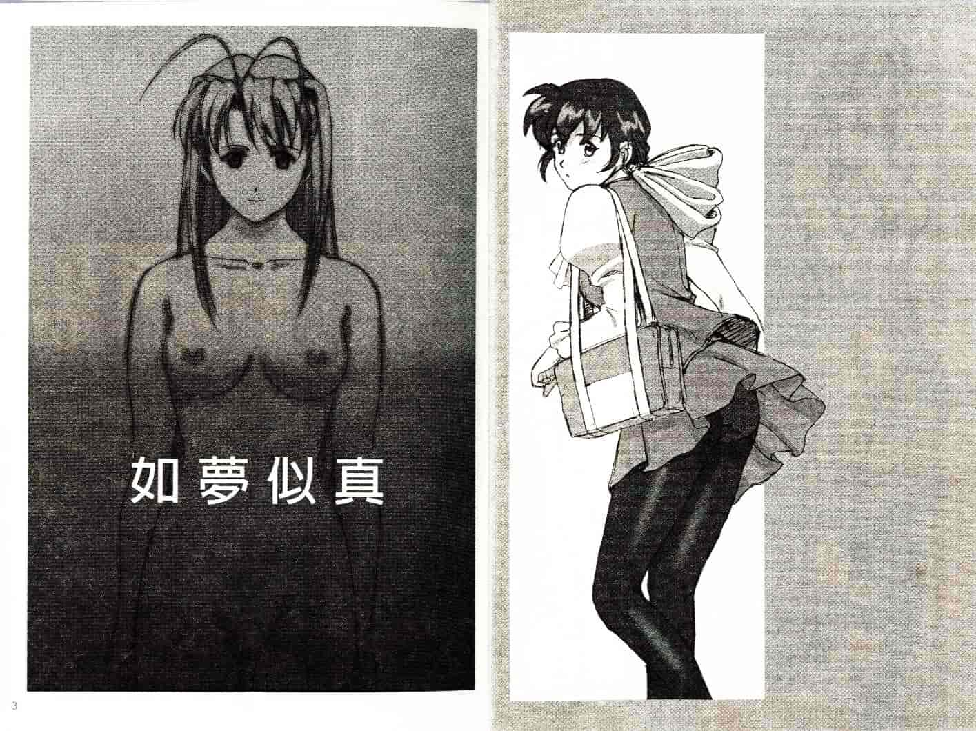 汉化版-[そよそよ] 熱情房東嬌房客4 (ラブひな) [中国翻訳]_第1集