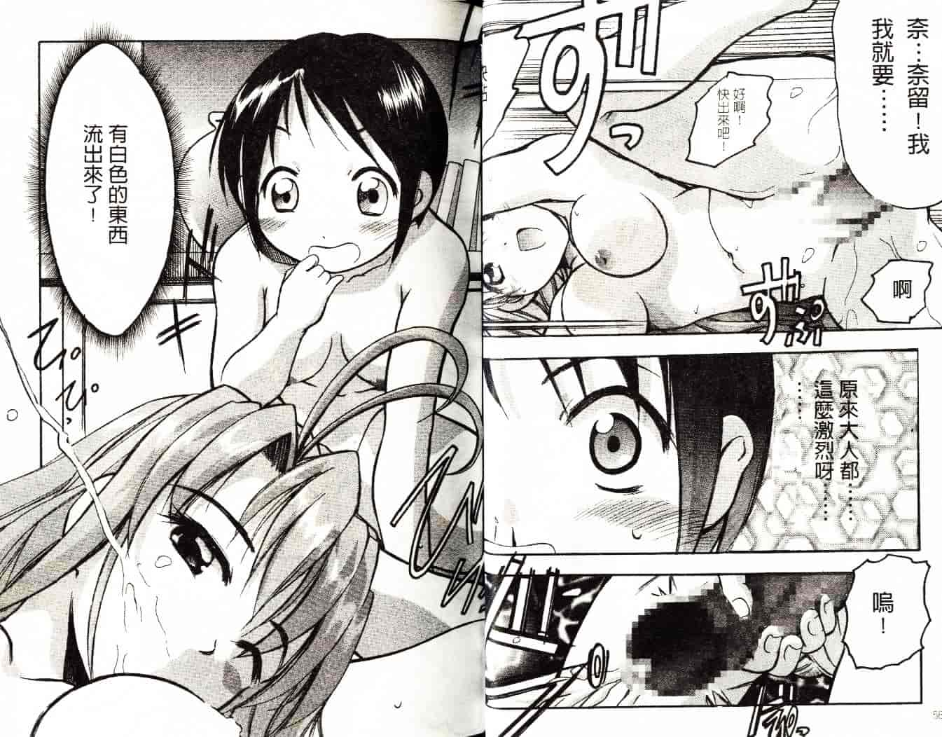 汉化版-[そよそよ] 熱情房東嬌房客4 (ラブひな) [中国翻訳]_第2集