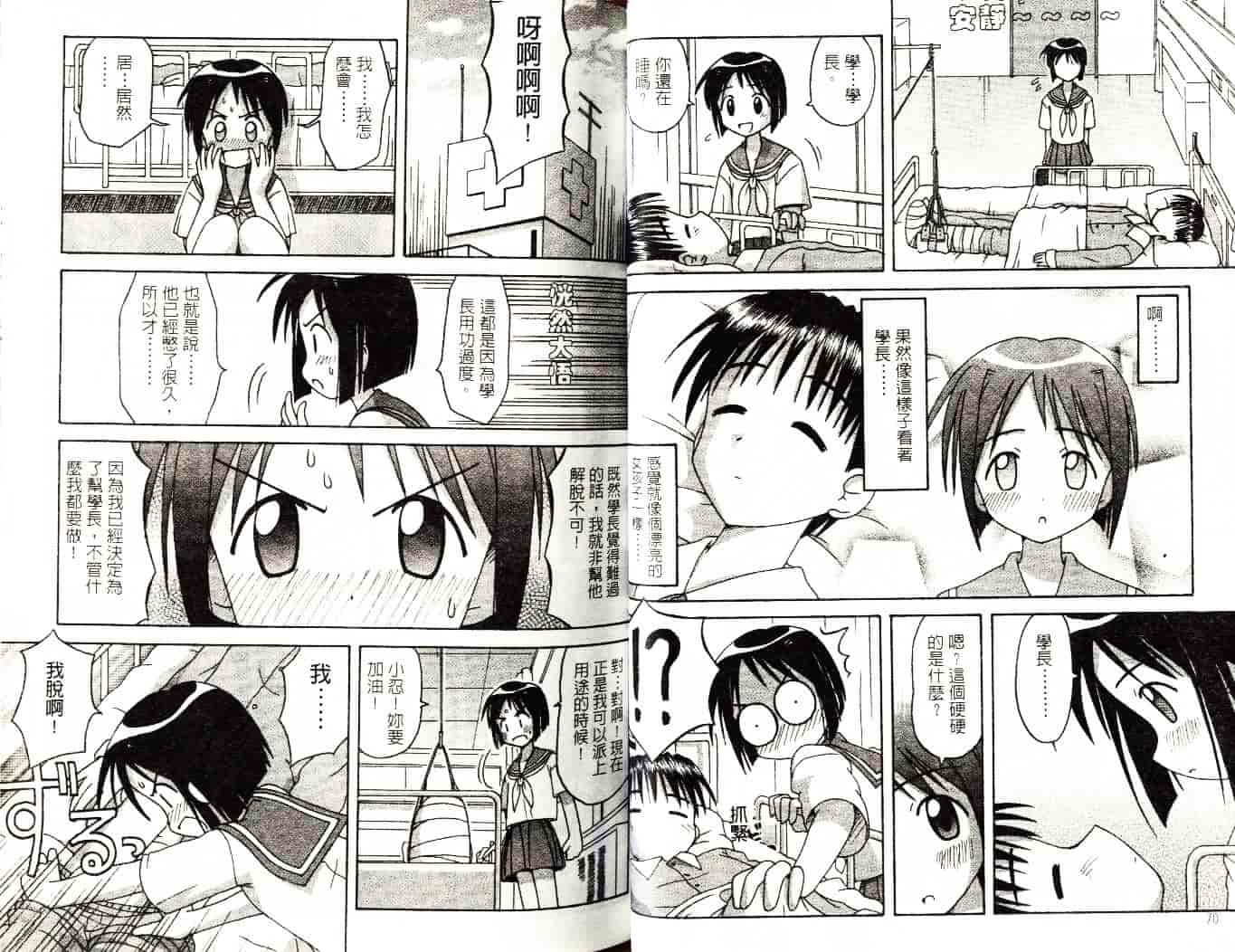 汉化版-[そよそよ] 熱情房東嬌房客4 (ラブひな) [中国翻訳]_第2集