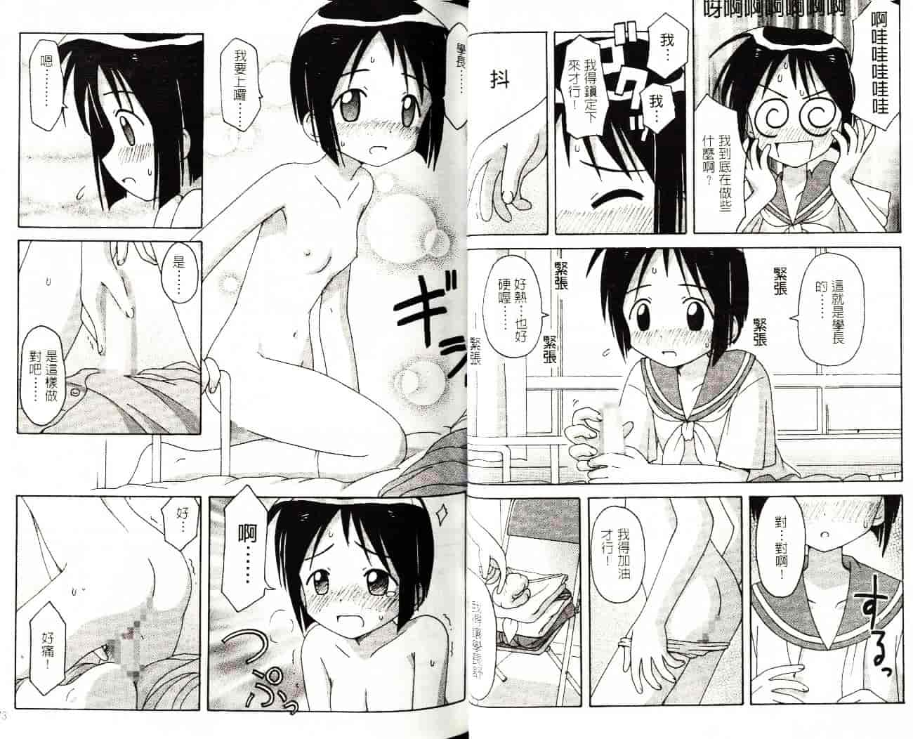汉化版-[そよそよ] 熱情房東嬌房客4 (ラブひな) [中国翻訳]_第2集