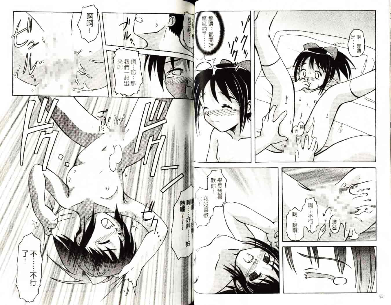 汉化版-[そよそよ] 熱情房東嬌房客4 (ラブひな) [中国翻訳]_第2集