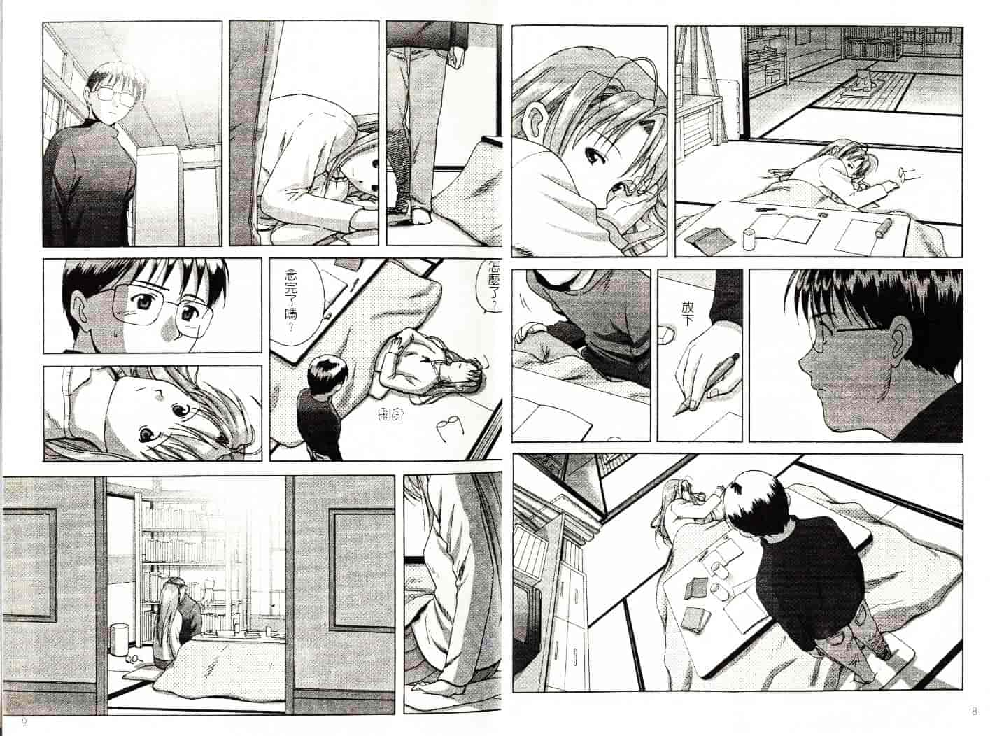 汉化版-[そよそよ] 熱情房東嬌房客4 (ラブひな) [中国翻訳]_第1集