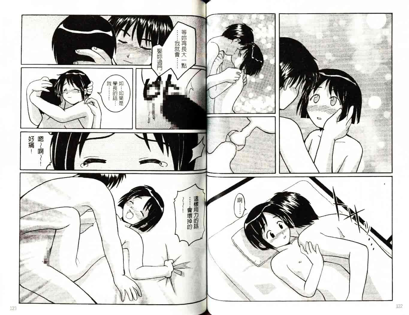 汉化版-[そよそよ] 熱情房東嬌房客4 (ラブひな) [中国翻訳]_第3集