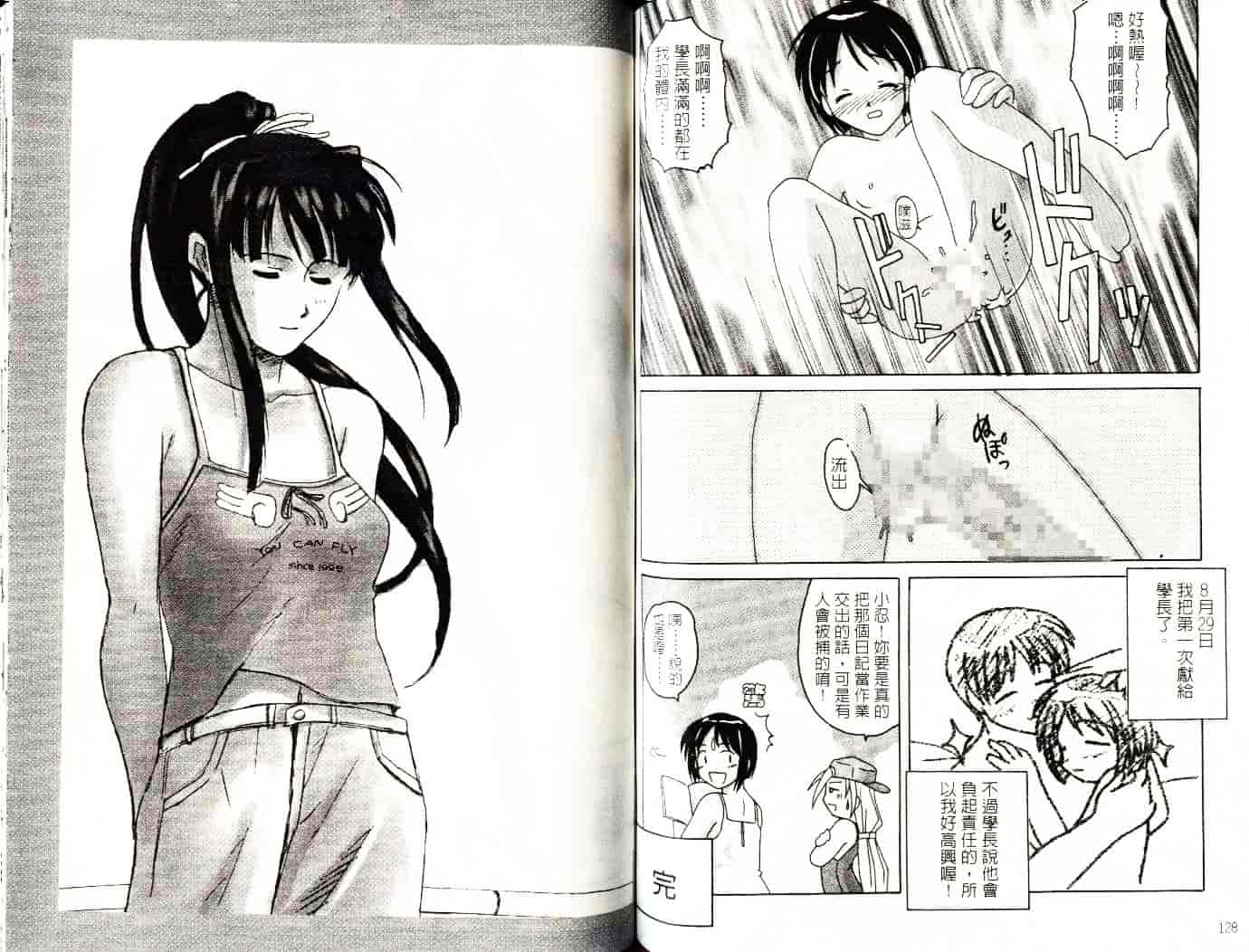 汉化版-[そよそよ] 熱情房東嬌房客4 (ラブひな) [中国翻訳]_第3集