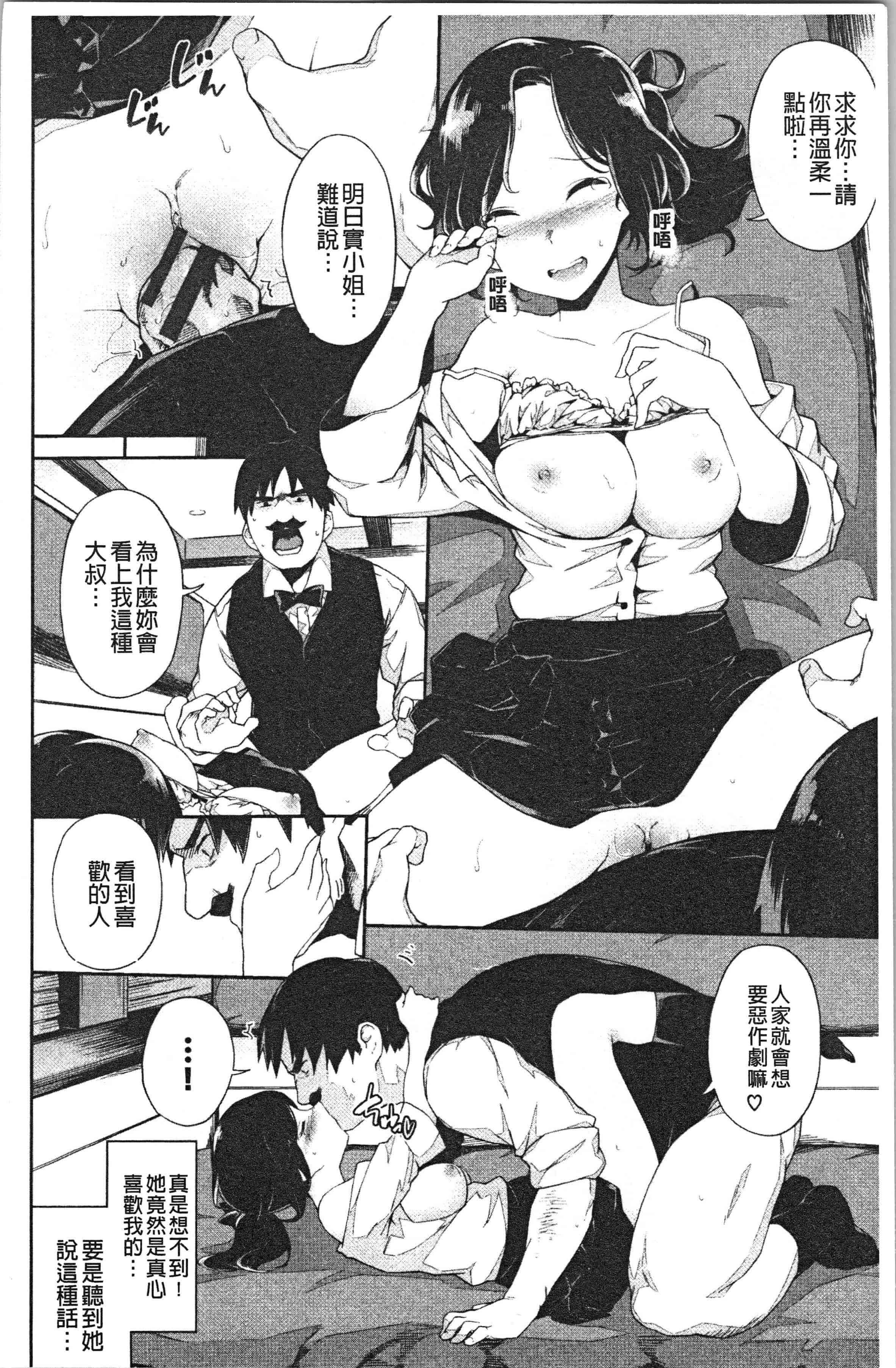 汉化版-[そら豆] ここにどくどく [4K[S版]掃圖組]_第1集