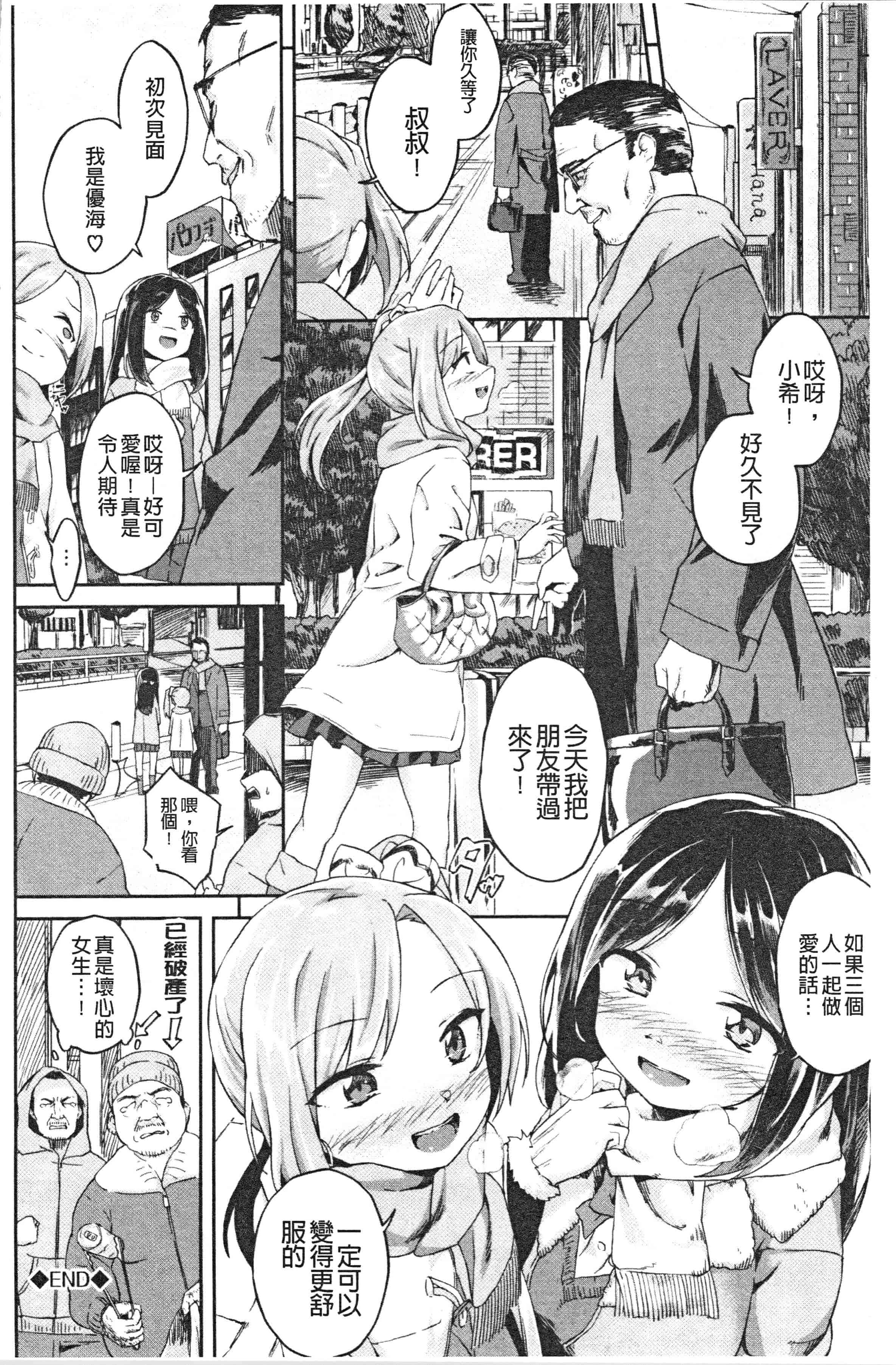 汉化版-[そら豆] ここにどくどく [4K[S版]掃圖組]_第7集