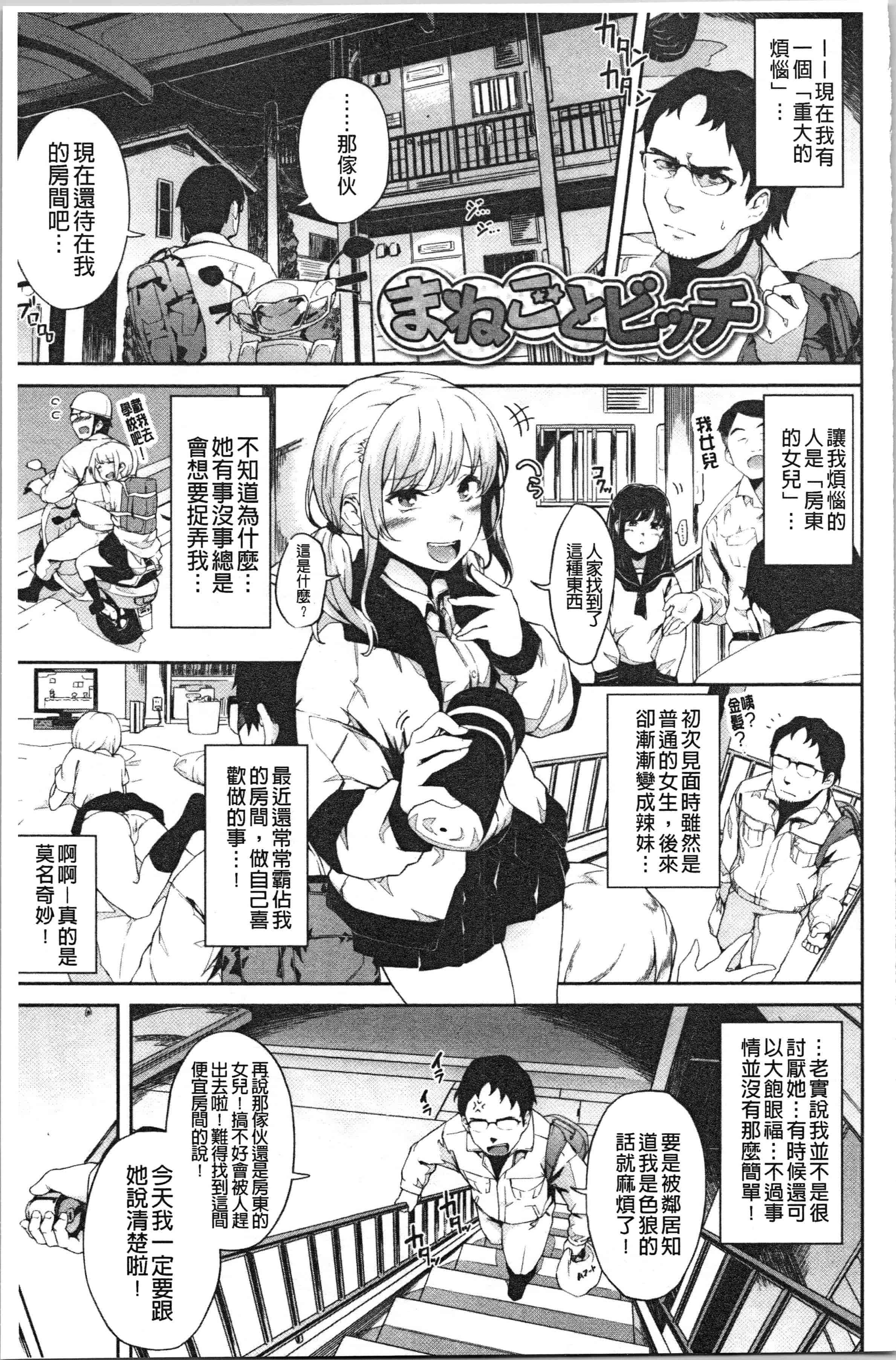 汉化版-[そら豆] ここにどくどく [4K[S版]掃圖組]_第1集