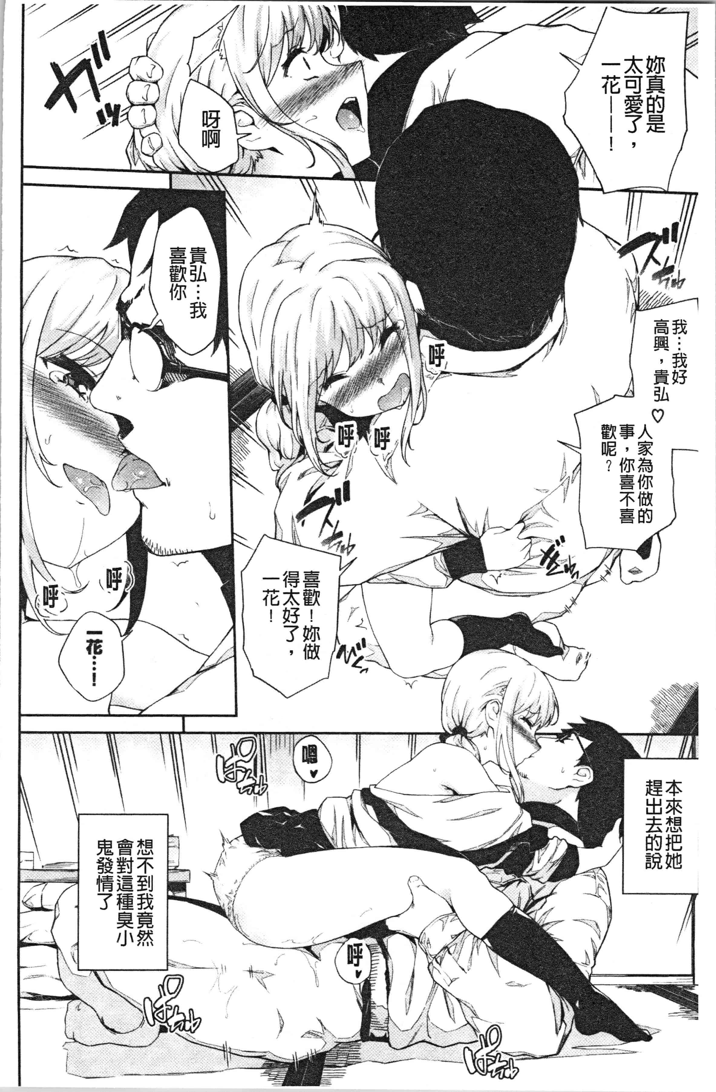汉化版-[そら豆] ここにどくどく [4K[S版]掃圖組]_第2集
