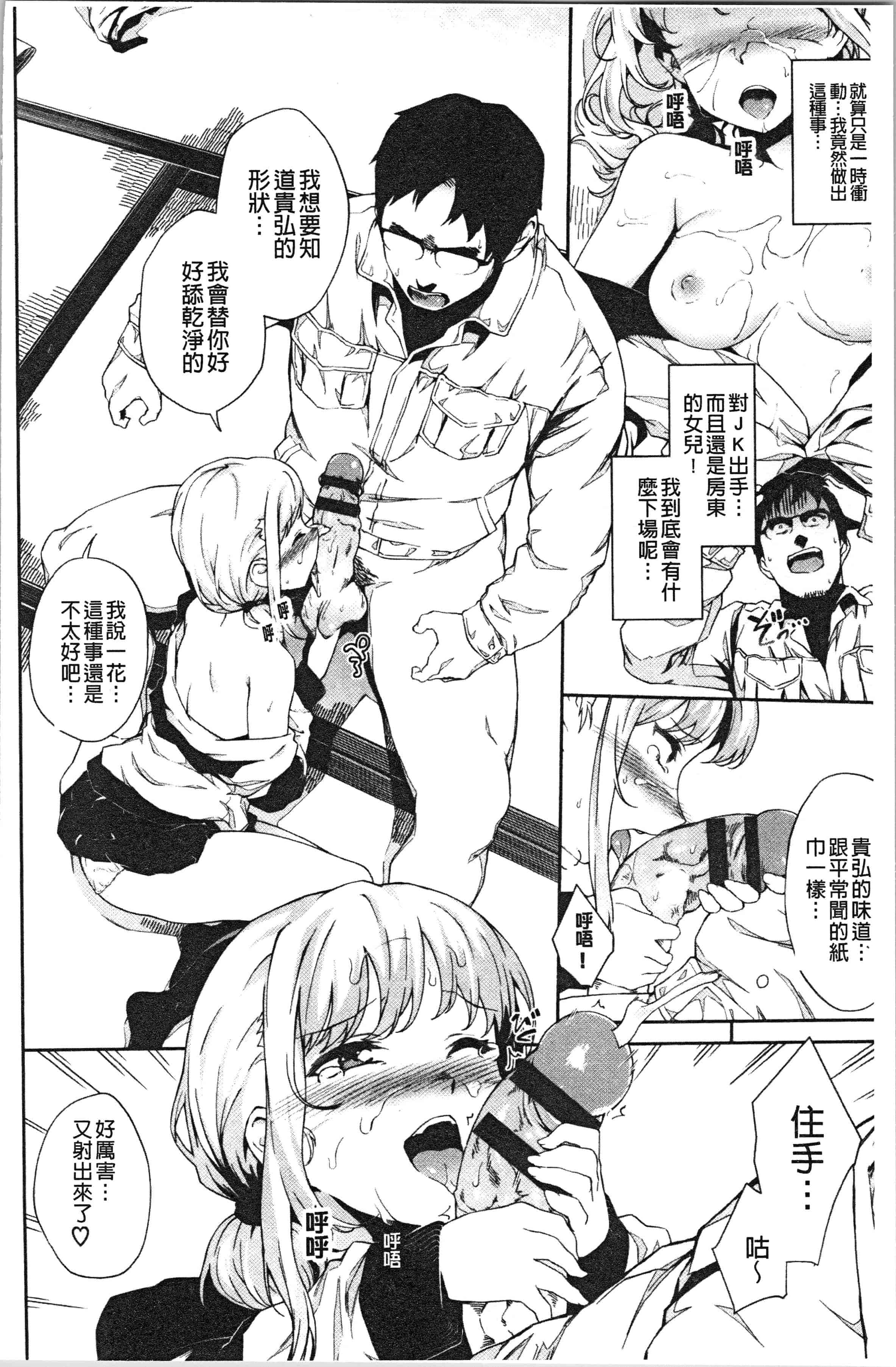 汉化版-[そら豆] ここにどくどく [4K[S版]掃圖組]_第2集