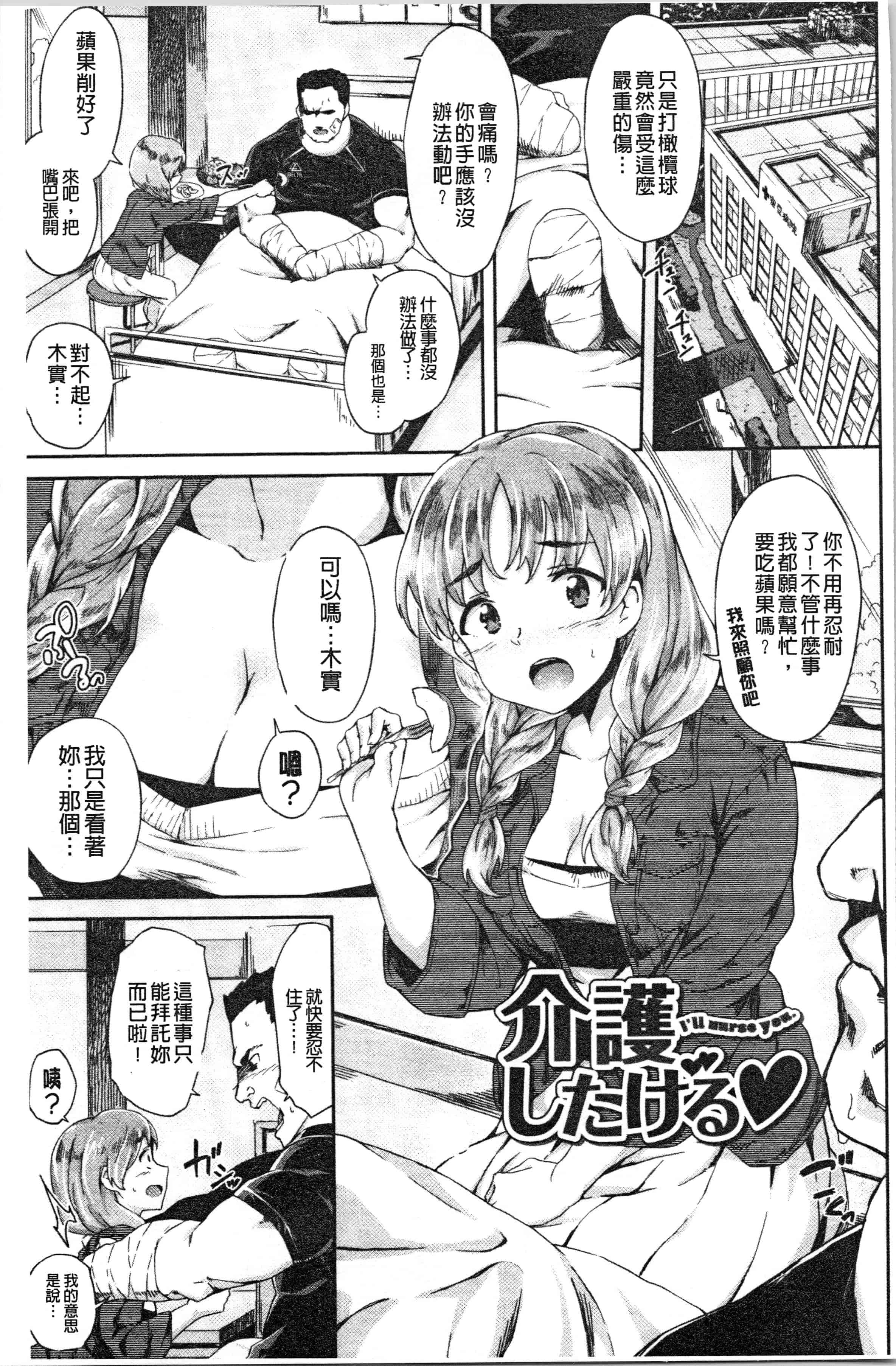 汉化版-[そら豆] ここにどくどく [4K[S版]掃圖組]_第3集