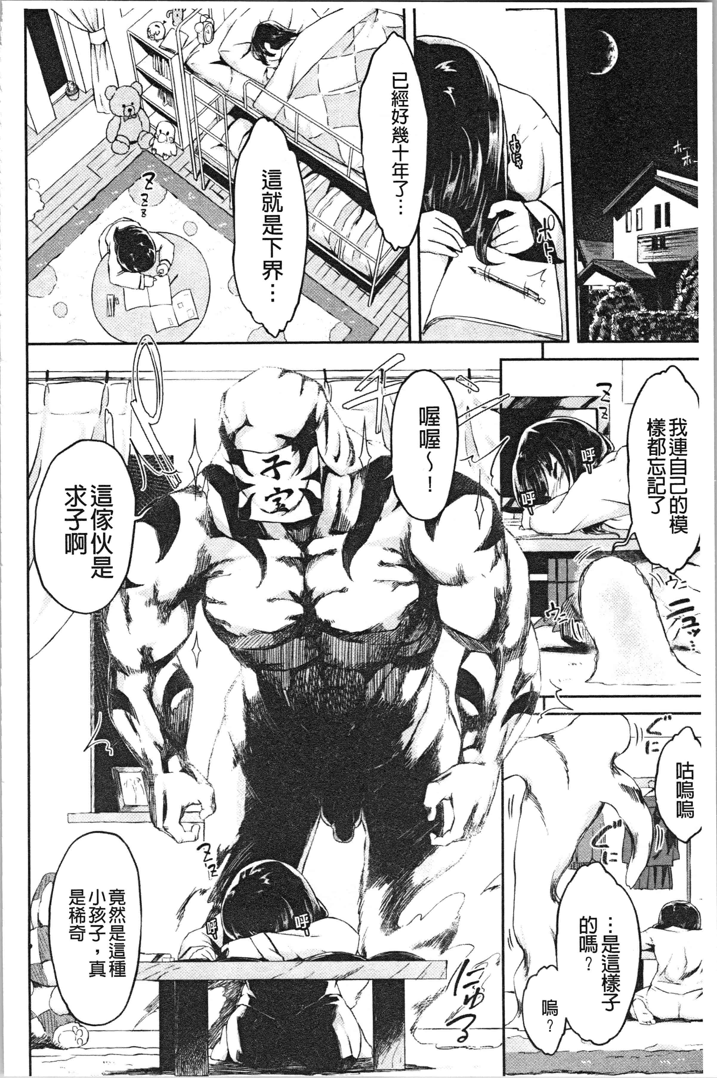 汉化版-[そら豆] ここにどくどく [4K[S版]掃圖組]_第4集