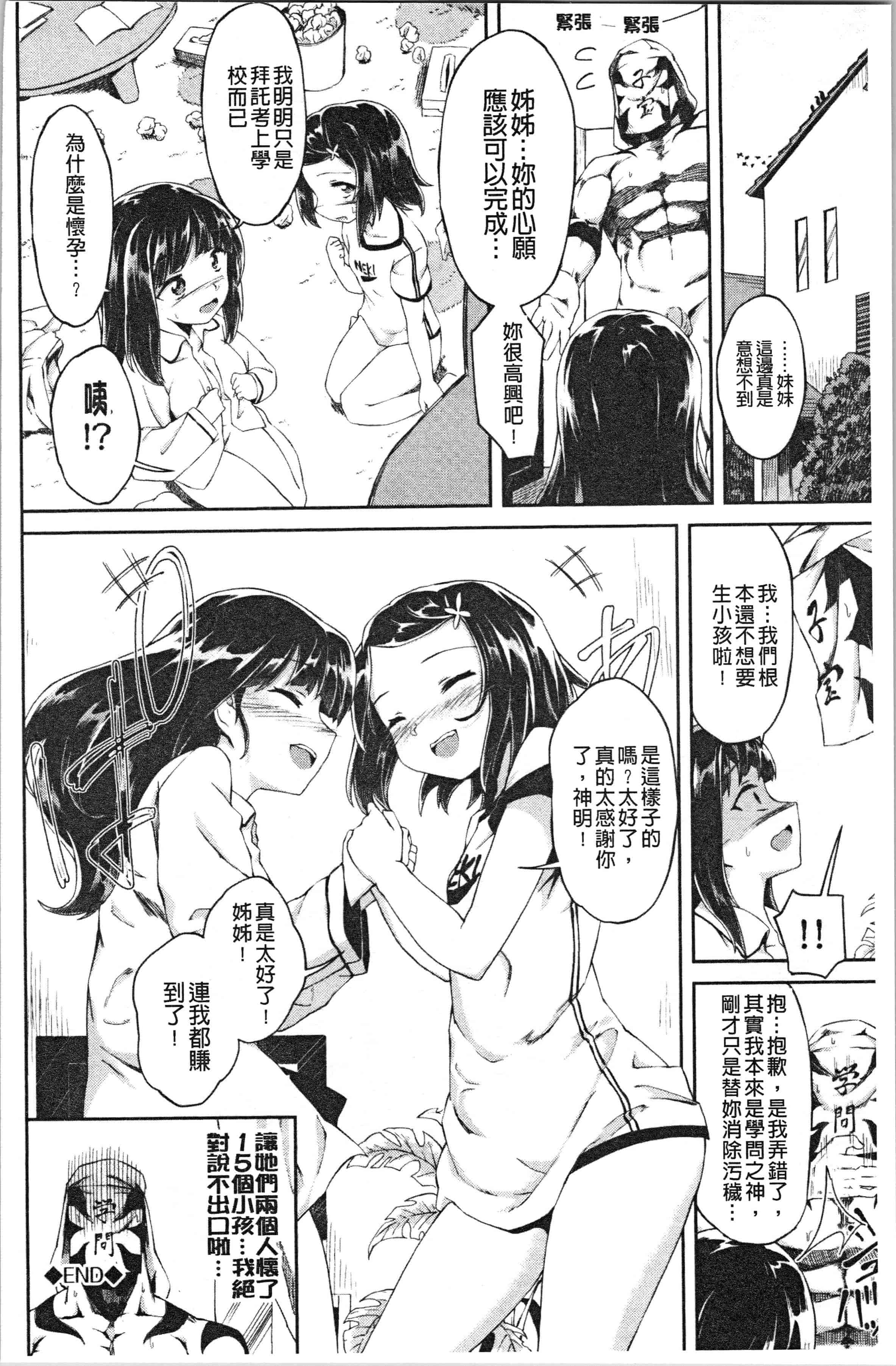 汉化版-[そら豆] ここにどくどく_1_第5集